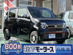 ホンダ　Ｎ−ＷＧＮ　Ｌ　スタイル＋ビター　特別仕様車　ＬＥＤヘッドライト