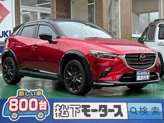 マツダ　ＣＸ−３　１５Ｓ　スーパー　エッジー　スマートブレーキサポート