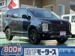 三菱　デリカＤ：５　シャモニー　７人乗り　電動サイドステップ　オリジナルナビ取付パッケージ装着車