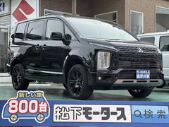 三菱　デリカＤ：５　シャモニー　７人乗り　特別仕様車　オリジナルナビ取付パッケージ装着車