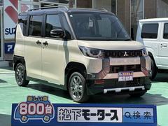 三菱　デリカミニ　Ｇ　プレミアム　両側電動スライドドア　電動格納式ヒーテッドドアミラー