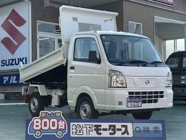 日産 ＤＸ　新明和製強化ダンプ　電動ダンプ　軽ダンプ　軽トラダンプ　モーニング１　パートタイム４ＷＤ　５ＭＴ　電動油圧式　強化ヒンジ　脱落防止ピン　前壁プロテクター式鳥居　三方開　オートライト　届出済未使用車