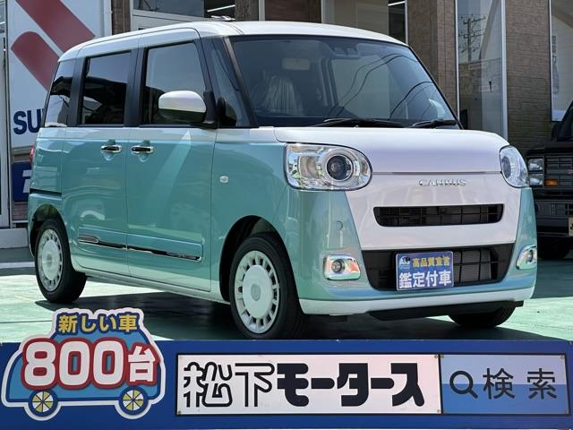 パノラマアップグレードパック　ＬＥＤ　届出済未使用車 【高品質安心宣言】全車、第三者機関ＧＯＯ鑑定評価書付き！■本店■