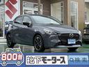 マツダ ＭＡＺＤＡ２ ＸＤスポルト＋　アドバンスト・スマート・シ...