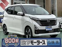 日産　デイズ　ハイウェイスター　Ｇターボ　ＬＥＤヘッドライト　スマートキー