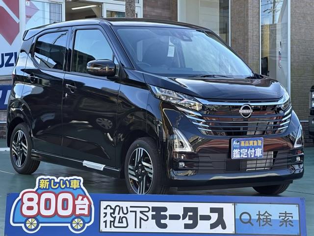 日産 デイズ ハイウェイスター　Ｘ　ＬＥＤヘッドライト　スマートキー　アラウンドビューモニター　フルオートエアコン　ＵＳＢ充電ソケット　ステアリングスイッチ　革巻ハンドル　アルミホイール　フォグランプ　届出済未使用車