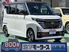 日産　ルークス　ハイウェイスター　Ｘ　プロパイロットエディション　プロパイロット