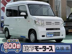 ホンダ　Ｎ−ＶＡＮ　Ｌ　２ＷＤ　ＣＶＴ　ホンダセンシング