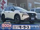 日産 エクストレイル Ｘ　ｅ－４ＯＲＣＥ　エクストリーマーＸ　５...