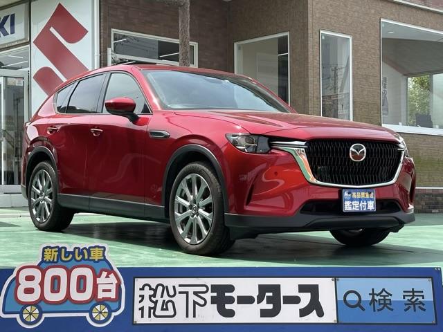 ＣＸ－６０ ２５Ｓ　エクスクルーシブモード　パノラマカメラ　パワーバックドア　メモリー付きパワーシート　シートヒーター＆ベンチレーション　リヤシートヒーター　ハンドルヒーター　ＬＥＤヘッドライト　スマートキー　オートクルーズコントロール（1枚目）