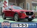 マツダ ＣＸ－６０ ２５Ｓ　エクスクルーシブモード　パノラマカメ...