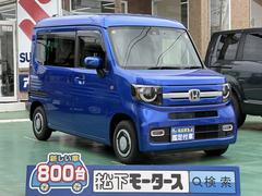 ホンダ　Ｎ−ＶＡＮ＋スタイル　ファン　ターボ　ＡＴ　純正ナビゲーション