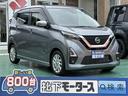 日産 デイズ ハイウェイスター　Ｘ　スマートキー　ＬＥＤヘッドラ...