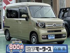 ホンダ　Ｎ−ＶＡＮ＋スタイル　ファン　２ＷＤ　ＣＶＴ　ホンダセンシング