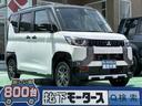 ４ＷＤ　マイパイロット　届出済未使用車 【高品質安心宣言】全車、第三者機関ＧＯＯ鑑定評価書付き！■本店■