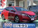 日産 リーフ Ｘ　Ｖセレクション　４０ｋｗｈ　ＥＶ専用Ｎｉｓｓａ...