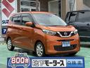 日産 デイズ Ｘ　ディスプレイオーディオ　バックカメラ　スマート...