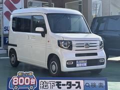 ホンダ　Ｎ−ＶＡＮ＋スタイル　ファン　ターボ　ＡＴ車　ギャザズナビゲーション