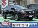 日産 キックス Ｘ　ツートーンインテリアエディション　走行距離９...