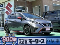 日産　ノート　ｅ−パワーニスモ　アラウンドビューモニター　ＣＤデッキ　デジタルインナーミラー