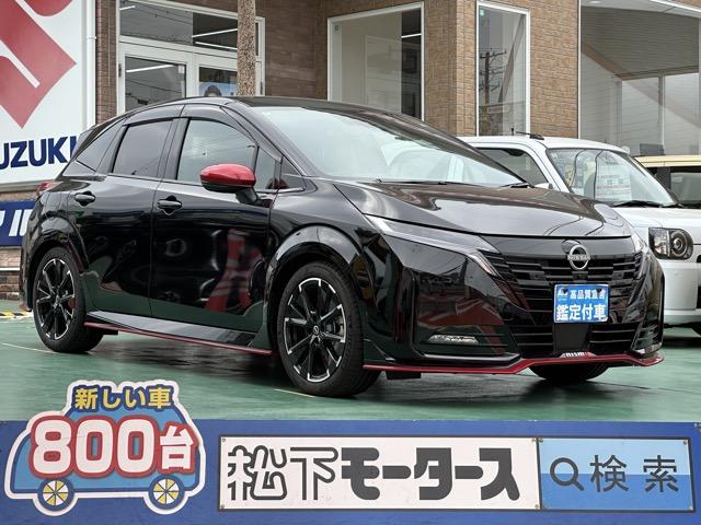 ニスモ　プロパイロット　ＮｉｓｓａｎＣｏｎｎｅｃｔナビゲーション　ＢＯＳＥパーソナルプラスサウンドシステム　ワイヤレス充電器　ＥＴＣ２．０　エマージェンシーブレーキ　アダプティブＬＥＤヘッドライト