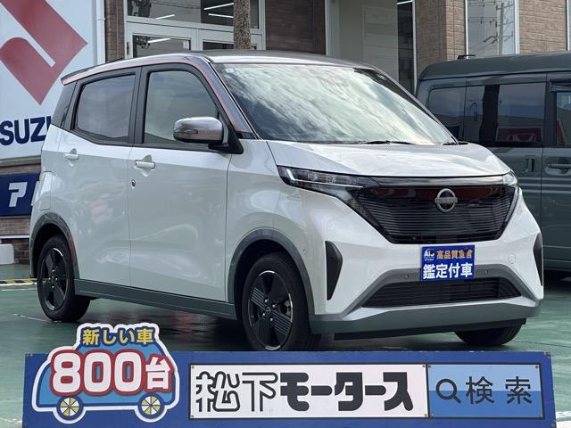 サクラ(日産) Ｘ　ディスプレイオーディオ　アラウンドビューモニター　スマートキー　ＬＥＤヘッドライト　フルオートエアコン　電気式パーキングブレーキ　衝突被害軽減ブレーキ　電動格納ドアミラー　オートライト　届出済未使用車 中古車画像