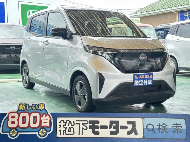サクラ(日産) Ｘ　ナビゲーション　アラウンドビューモニター　スマートキー　ＬＥＤヘッドライト　フルオートエアコン　電気式パーキングブレーキ　衝突被害軽減ブレーキ　電動格納ドアミラー　前後パワーウィンドー　オートライト 中古車画像