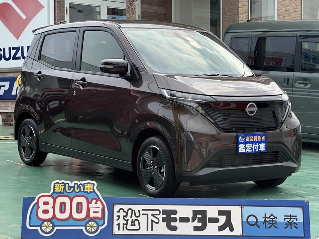 サクラ(日産) Ｘ　ナビゲーション　アラウンドビューモニター　スマートキー　ＬＥＤヘッドライト　フルオートエアコン　電気式パーキングブレーキ　電動格納ドアミラー　前後パワーウィンドー　ベンチシート　衝突被害軽減ブレーキ 中古車画像