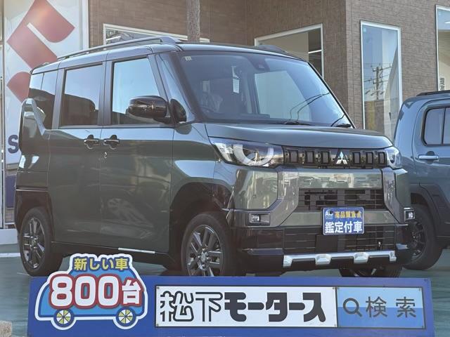デリカミニ Ｇ　プレミアム　４ＷＤ　両側電動スライドドア　電動格納式ヒーテッドドアミラー　マイパイロット　ステアリングヒーター　デジタルルームミラー　アラウンドモニター　サーキュレーター　電動パーキングブレーキ　届出済未使用車（1枚目）