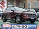 アラウンドビュー プロパイロット 登録済未使用車 【高品質安心宣言】全車、第三者機関GOO鑑定評価書付き!■本店■