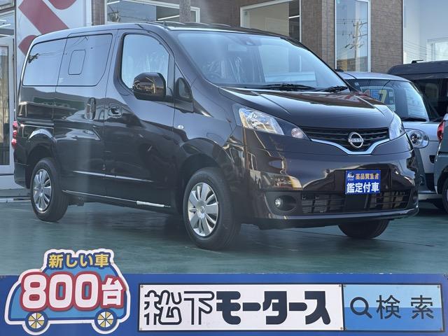 寒冷地仕様 7人乗り スマートキー 登録済未使用車 【高品質安心宣言】全車、第三者機関GOO鑑定評価書付き!■本店■