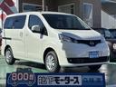 7人乗り 寒冷地仕様 スマートキー 登録済未使用車 【高品質安心宣言】全車、第三者機関GOO鑑定評価書付き!■本店■