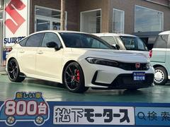 シビック タイプR 走行距離10km 6MT TYPE R専用10.2インチデジタルメーター・シート・ステアリング・リアスポイラー レブマッチシステム トリプルエキゾースト Brembo製ブレーキシステム 登録済未使用車 中古車画像