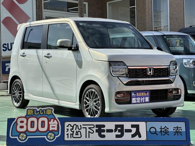 N-WGNカスタム(ホンダ)L・ターボ ホンダセンシング LEDヘッドランプ 電子制御パーキングブレーキ オートブレーキホールド機能 液晶メーター 本革巻ステアリング パドルシフト 運転席・助手席シートヒーター バックカメラ 届出済未使用車 中古車画像