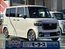 両側パワースライドドア スマートキー 届出済未使用車 【高品質安心宣言】全車、第三者機関GOO鑑定評価書付き!■本店■