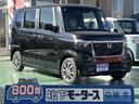 両側パワースライドドア スマートキー 届出済未使用車 【高品質安心宣言】全車、第三者機関GOO鑑定評価書付き!■本店■