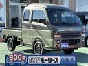 4WD 4AT 特別仕様車 届出済未使用車 【高品質安心宣言】全車、第三者機関GOO鑑定評価書付き!■本店■