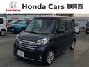 日産 デイズルークス ハイウェイスターＸ　１年保証ナビフルセグＲ...