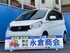 日産 デイズ
