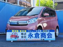 日産 デイズ