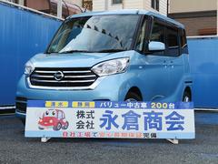 日産 デイズルークス