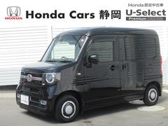 ホンダ　Ｎ−ＶＡＮ＋スタイル　ファン　ターボホンダセンシング　８インチナビ前後連動ドラレコＢカメラＥＴＣフルセグ録音ＢトゥースＬＥＤ５年保証対応　衝突軽減Ｂ