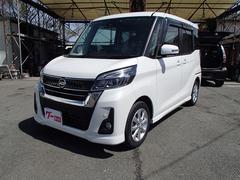 日産　デイズルークス　ハイウェイスター　Ｘ　非常ブレーキ　Ｐスタート