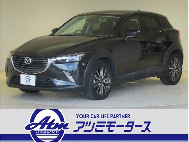 ＣＸ－３ ＸＤ　ツーリング　ナビ　バックカメラ　ＥＴＣ　ＬＥＤヘッドライト　衝突被害軽減ブレーキ　クリーンディーゼル車　ブラインドスポットモニタリング　電動格納式ドアミラー　キーレス　スマートキー