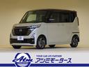 日産 ルークス ハイウェイスター　Ｘ　９インチフルセグナビ…