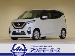 デイズ ハイウェイスター X パールカラー エマージェンシーブレーキ フロント&バックソナー LEDヘッドライト 14インチアルミ インテリジェントキー メモリーナビ フルセグTV アラウンドビューモニター 衝突被害軽減ブレーキ 中古車画像