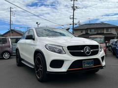 メルセデス・ベンツ　ＧＬＥ　ＧＬＥ３５０ｄ　４マチッククペスポツオレンジアトＥＤ　５０台限定色　ワンオーナー