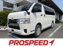 トヨタ ハイエースバン ＤＸ　ＧＬパッケージ　フロア浸水歴車４Ｗ...