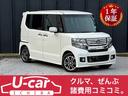 ホンダ Ｎ－ＢＯＸカスタム Ｇ　ＳＳパッケージ　１年間走行無制限...