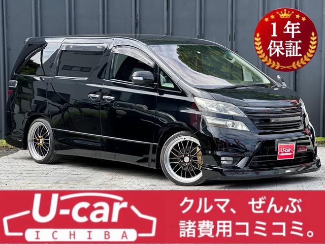 トヨタ ヴェルファイア ２．４Ｚ　プラチナムセレクション　１年間走行無制限保証／７名／エアロ（ＴＯＰＬＩＮＥ）／２０インチ（レアマイスターブルネッロ）／ローダウン（ＲＳ★Ｒ－Ｔｉ２０００）キャリパーカバー（ブレンボ）／Ｆガラス（ＳＯＬＡＲ－ＩＭＰＡＣＴ）